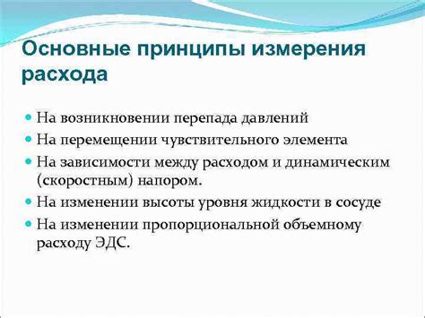 Основные принципы представительского расхода