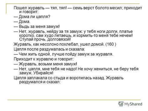 Основные принципы преодоления семь верст болото месил