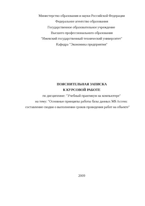 Основные принципы работы базы данных