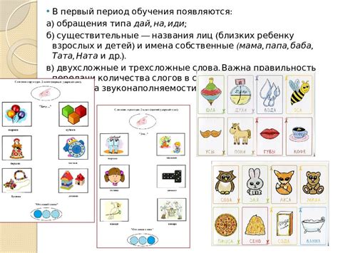 Основные принципы работы логопеда онр