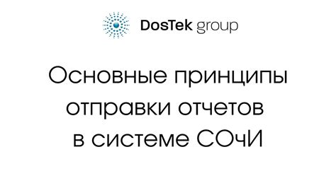 Основные принципы работы модуля отправки отчета о сбое приложения