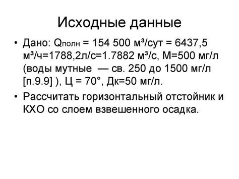 Основные принципы расчета натурой