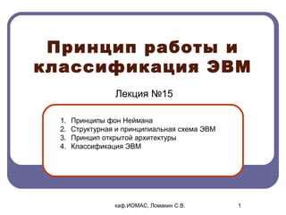 Основные принципы расшифровки