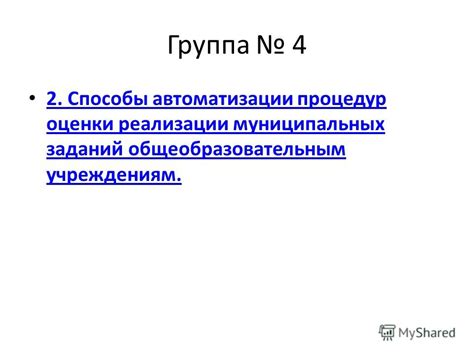 Основные принципы составления аннотированного перечня