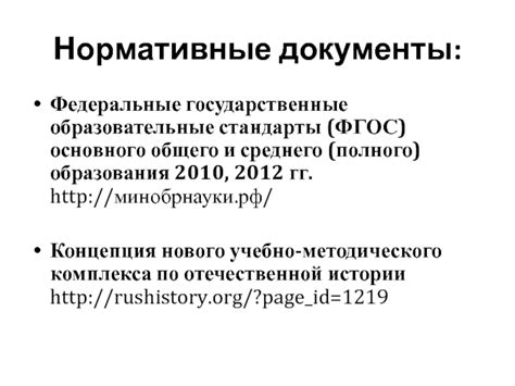 Основные принципы среднего полного общего образования