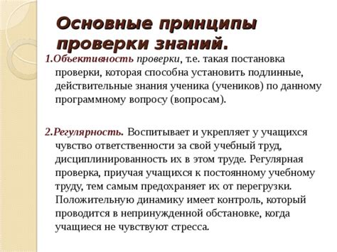 Основные принципы тактильной проверки