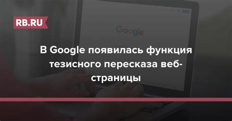 Основные принципы тезисного пересказа