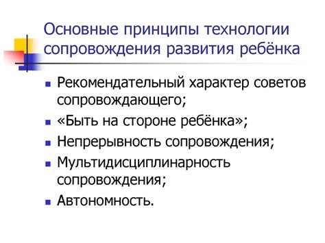 Основные принципы технологии ранфлет