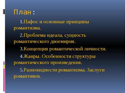 Основные принципы украинского романтического поведения