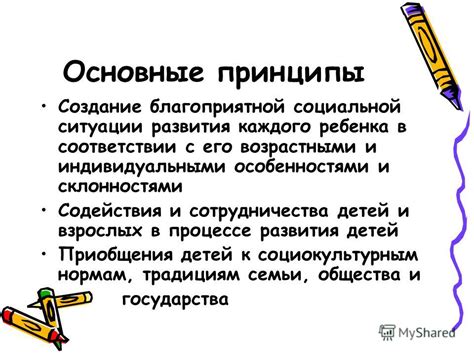 Основные принципы уникальности