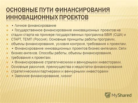 Основные принципы финансирования открытых проектов