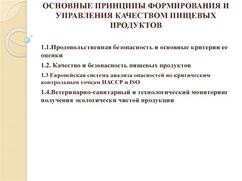 Основные принципы формирования и управления "human resources"