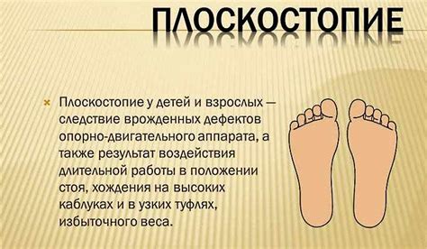 Основные причины возникновения махрового плоскостопия