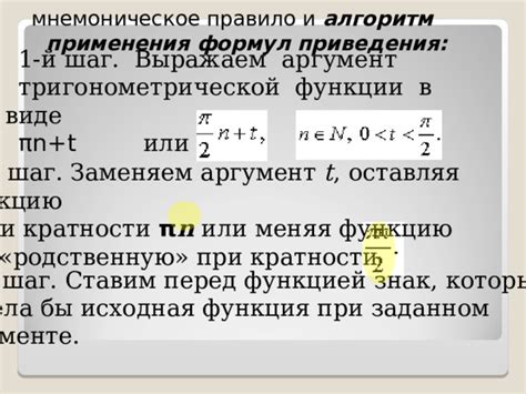 Основные причины использования минуса перед функцией