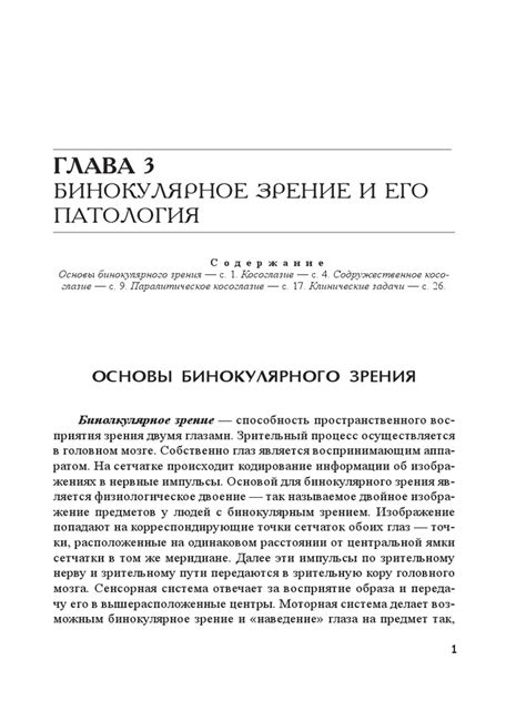 Основные причины использования опускания символов