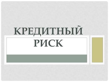 Основные причины неактивного платежа и как их решить