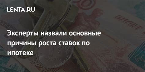 Основные причины нерассчитанных ставок