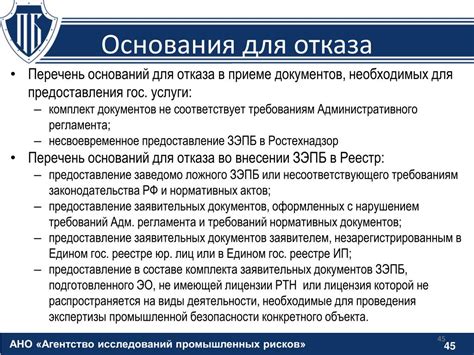 Основные причины отказа в расчетке на работе