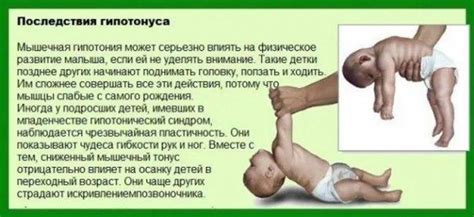 Основные причины отсутствия тонуса у грудничка