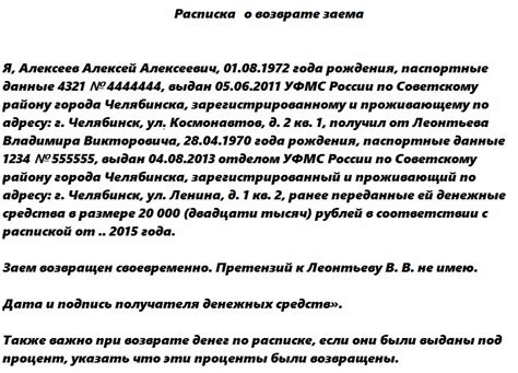 Основные причины отсутствия указанной суммы задолженности