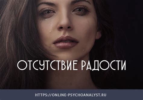 Основные причины отсутствия этого "чувства"