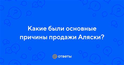 Основные причины попытки продажи дубликата товара