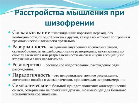 Основные причины разорванного мышления