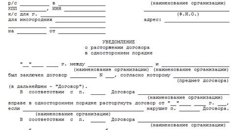 Основные причины расторжения договора