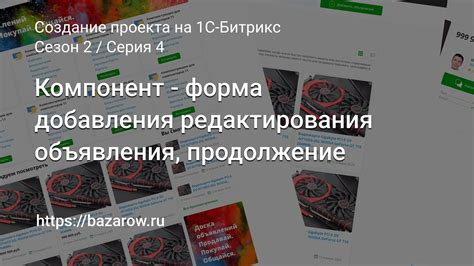 Основные причины редактирования объявления и правильные действия