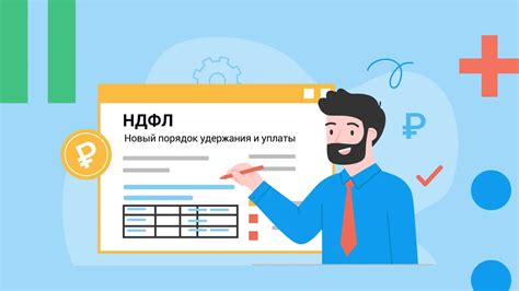 Основные причины удержания НДФЛ с карты