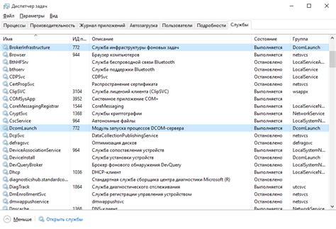 Основные проблемы, связанные с процессом svchost.exe и их решение