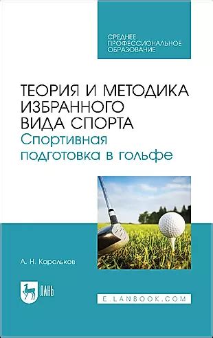 Основные проблемы и решения, связанные с грином в гольфе