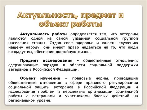 Основные проблемы правоприменительной практики