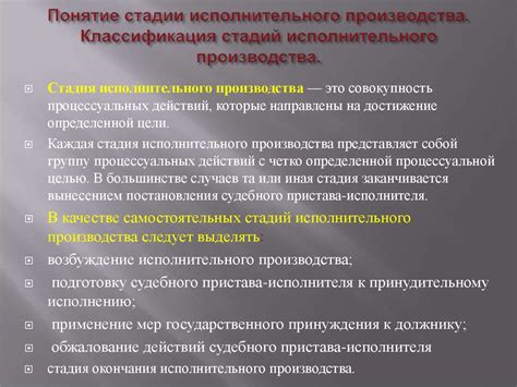 Основные пункты исполнительного производства: деятельность и обязанности