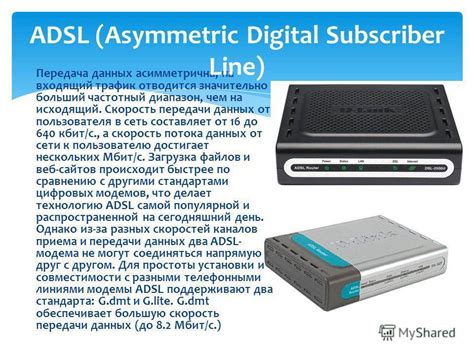 Основные различия между VDSL и ADSL