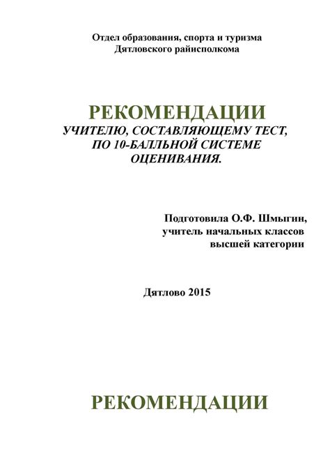 Основные рекомендации при подмешивании теста