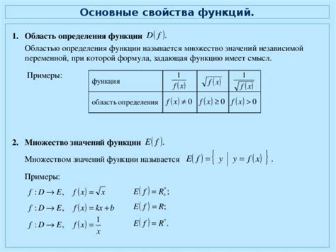 Основные свойства биективной функции