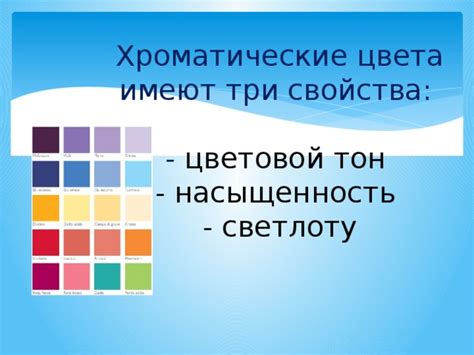 Основные свойства и характеристики хроматических крепышей