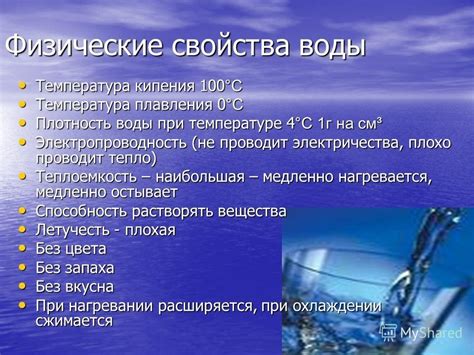 Основные свойства нейтральной воды