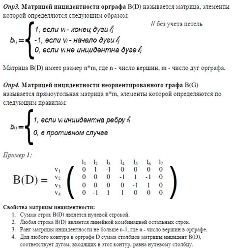 Основные свойства неориентированного графа