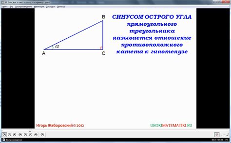 Основные свойства острого угла