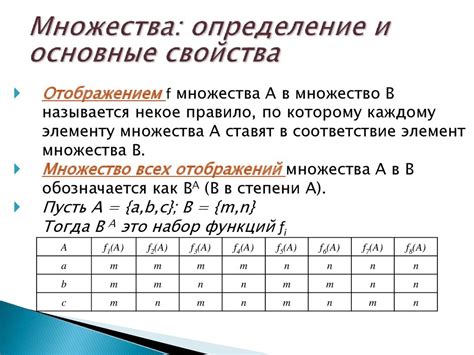 Основные свойства эквивалентного множества