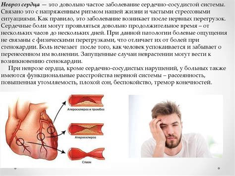 Основные симптомы сосудистых локусов