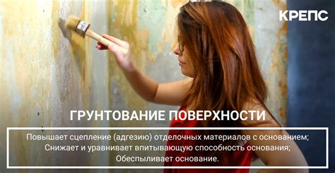 Основные составляющие грунтовки и их роль в процессе подготовки к покраске