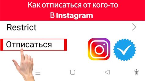 Основные способы отписаться в Instagram