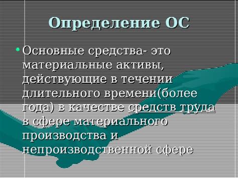 Основные средства: классификация и группировка