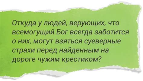 Основные суеверия: верить или не верить?