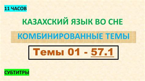 Основные темы сообщений во сне: разбор толкований