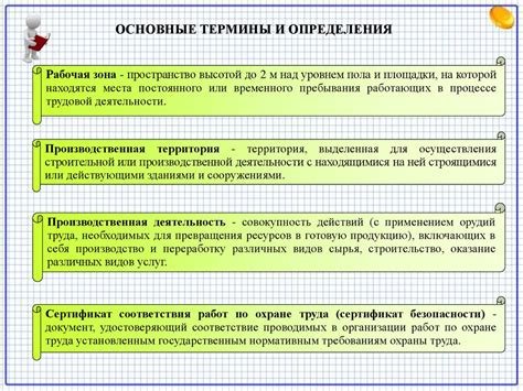 Основные термины и терминология