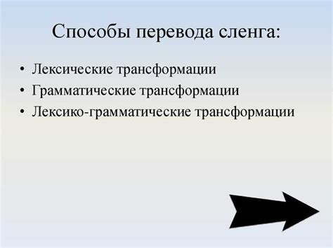 Основные термины сленга: что они означают и зачем это нужно знать?